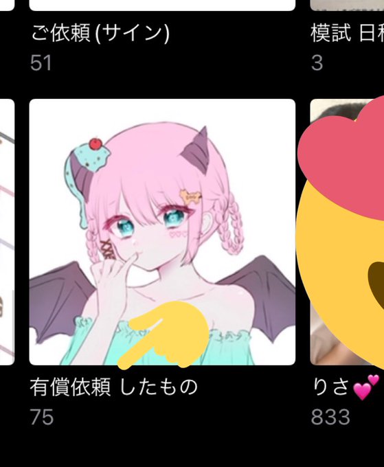 見てこの量🤤 
