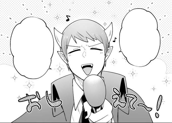 ネップリはだり先生と腐れ縁の短い2P漫画です😊
イベント後にはこっちにもアップするので、紙で欲しい方向けです🙏 