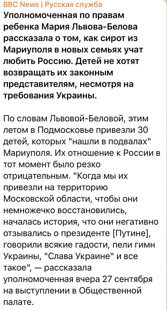 akozenko's tweet photo. Ничего особенного, просто уполномоченная по правам ребенка в РФ прямым текстом в похищении украинских детей https://t.co/3FJbjtqLk7
