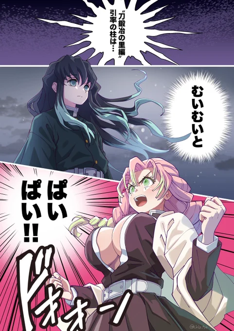 かんろじに謝れ 