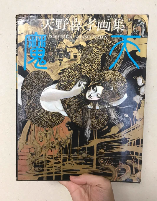 私が中古で買った天野喜孝の画集、いにしえのオタクが描いたミニカレンダーの原稿が挟まっていた。
これ描いた人が大事にしててもし取り戻したかったら返したいんよな、s.sakizaki さんにさ 