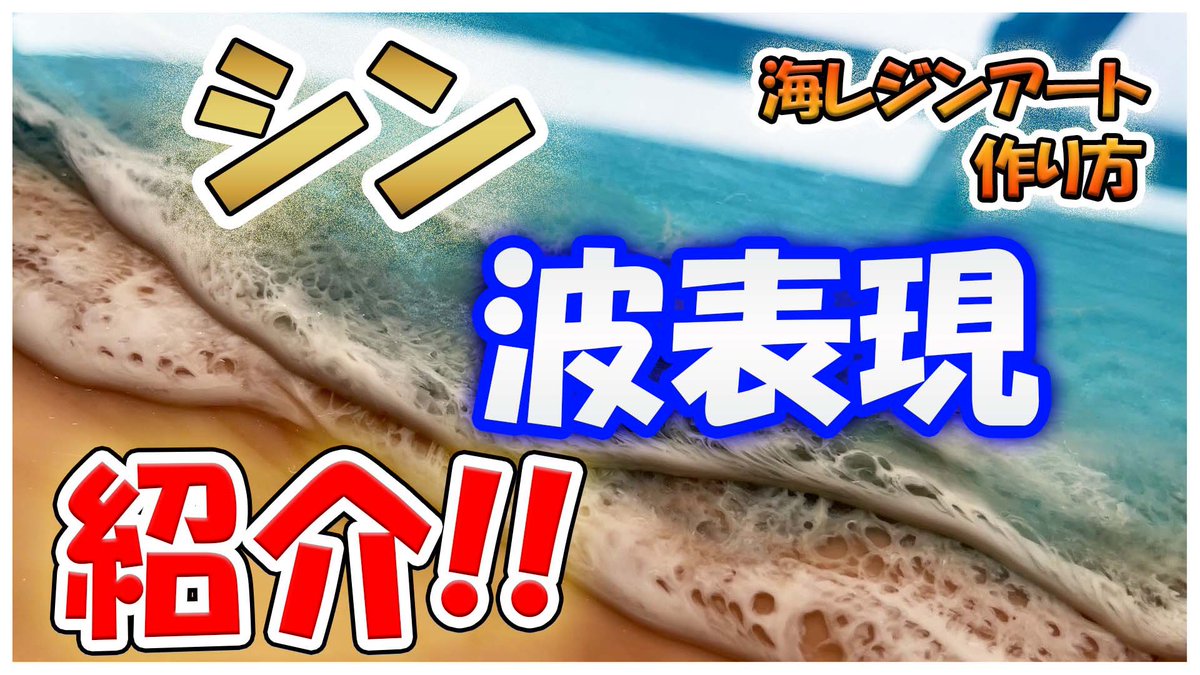 Resin_koubou's tweet photo. 金曜日に公開します‼️って言わないと編集進まないので、金曜日に公開します！！！ https://t.co/2WDLTRaaxO