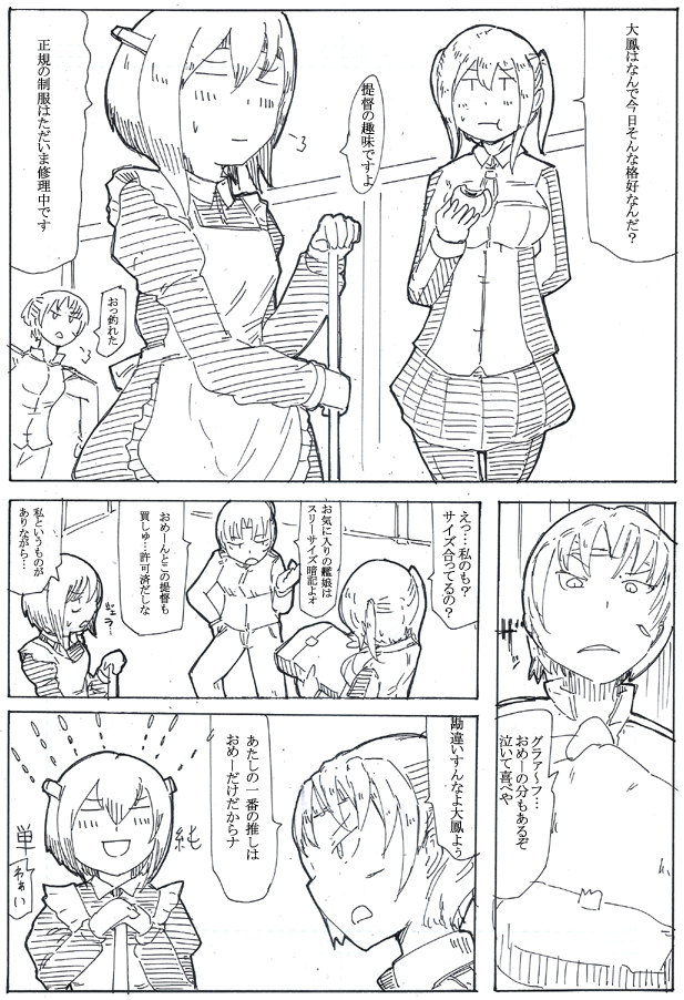 いろいろなたうい再掲 