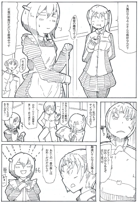 いろいろなたうい再掲 
