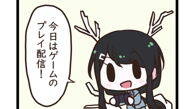 【New】コーラルガール!【4コマ】
 第11話『時にはアドリブも大切(?)』

珊瑚龍の女の子が動画投稿や配信をがんばるお話です!
Vtuber海龍コラル(@miryucoral)との連携作品なので一緒に楽しんでね!

#ニコニコ漫画 → https://t.co/qnZLBQSmOz 