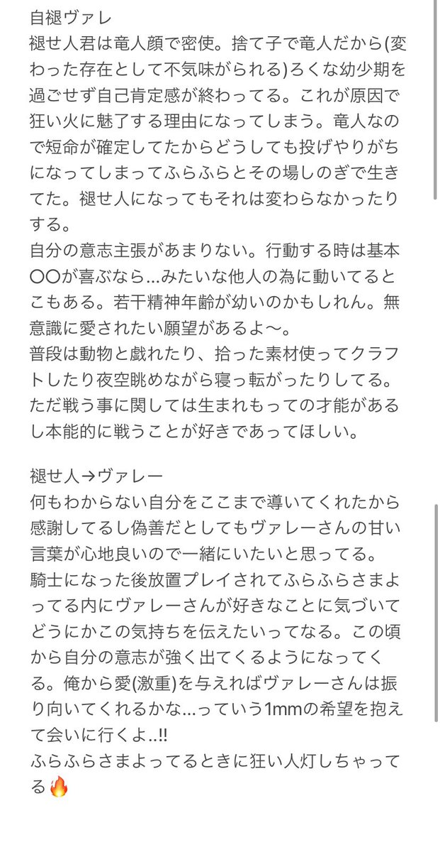 自褪せ人君のメモと褪ヴァレメモ〜!!!書かないと忘れていくので....
一応3枚目は🔞のメモなんで注意を...やりたいことリストよ 