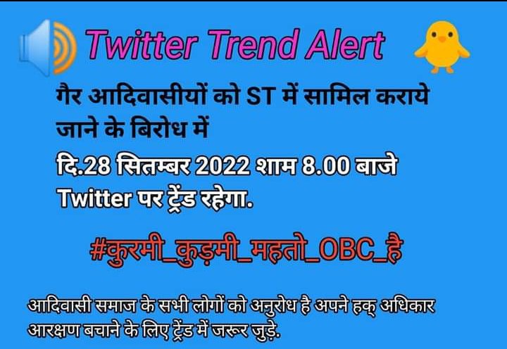 RabindraSarda14's tweet photo. #कुरमी_कुड़मी_महतो_OBC_है
इन्हें ST में शामिल नहीं किया जाए।
@rashtrapatibhvn @MundaArjun @HemantSorenJMM @ChampaiSoren @SitaSorenMLA @TribalArmy @AdiwasiVoice https://t.co/7CR7IRes0P