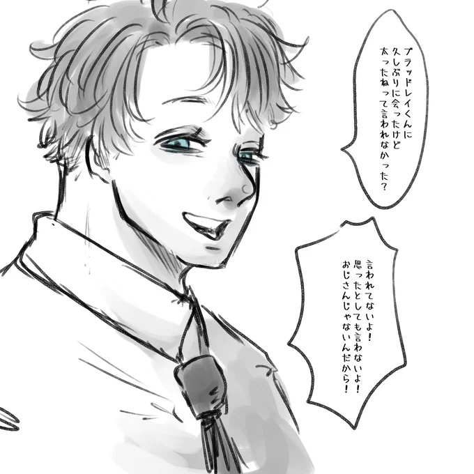 実録 番外編 