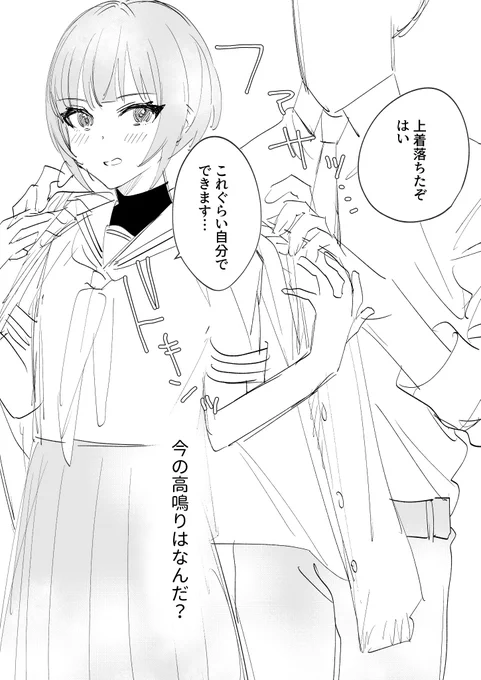 少女漫画読んでたら描きたくなっちった… 