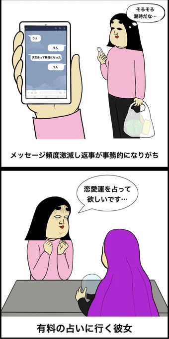 別れる前のカップルあるある 