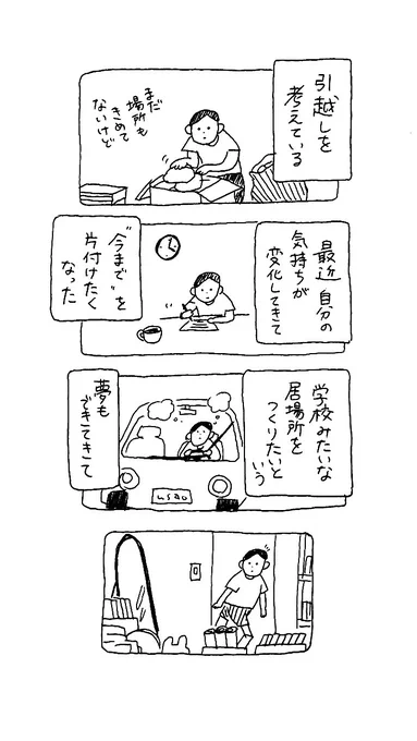 最近考えていること

また色々決まったらお知らせするね〜! 