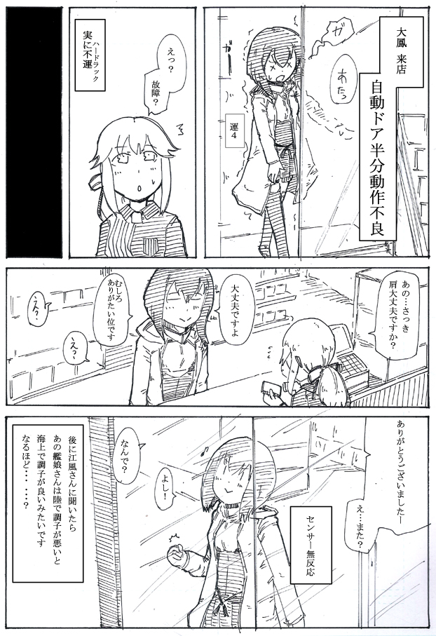 いろいろなたうい再掲 
