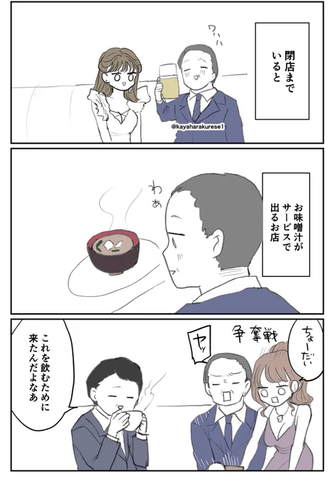 【キャバクラ体験談】お店のサービス 