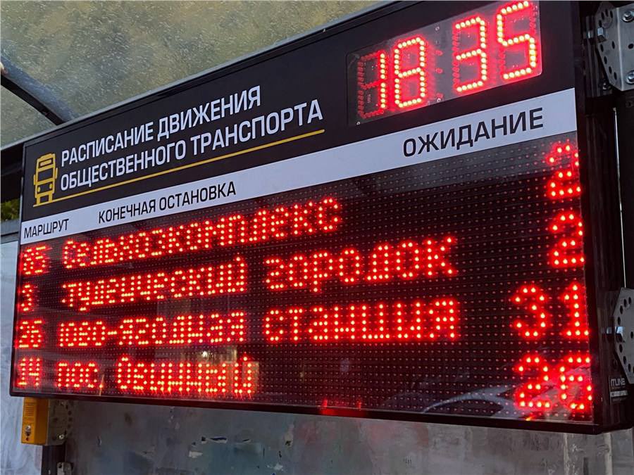 Newslabru's tweet photo. На остановке «Робеспьера» установили информационное табло

Будущее уже здесь, в Красноярске🔘 https://t.co/P7aWcfdqRN