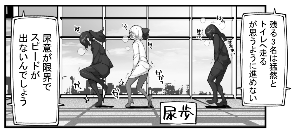 「見たいもの見せましょう」40話目 
トイレ面接6 進捗8
尿 歩
ろくもんせん改めHP→https://t.co/BjS1Q2zWKL 