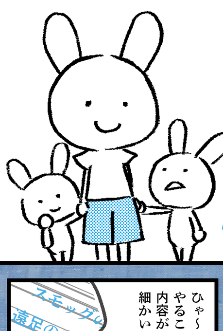 今わたしが考えて作って販売しているアイデア文房具《ヨゾラデザイン》に関する漫画を描いているのだけど、ツイートに踏ん切りがつきません。

なぜなら発表するとサイトをあちこち作り直さなきゃいけなくなるからです😂めんどくさー!

(一部公開して心臓を慣らす) 