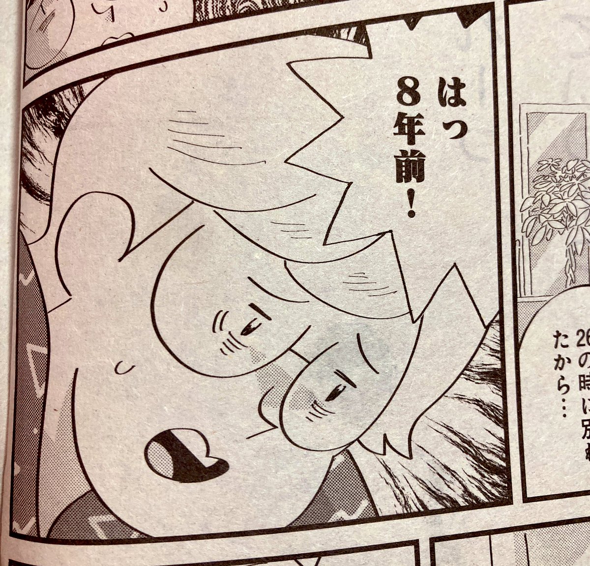 本日発売のココハナ11月号におつかれミッドナイトが載っているので、よろしくお願いします〜!いつもよりたくさん載っているので、是非〜📚 