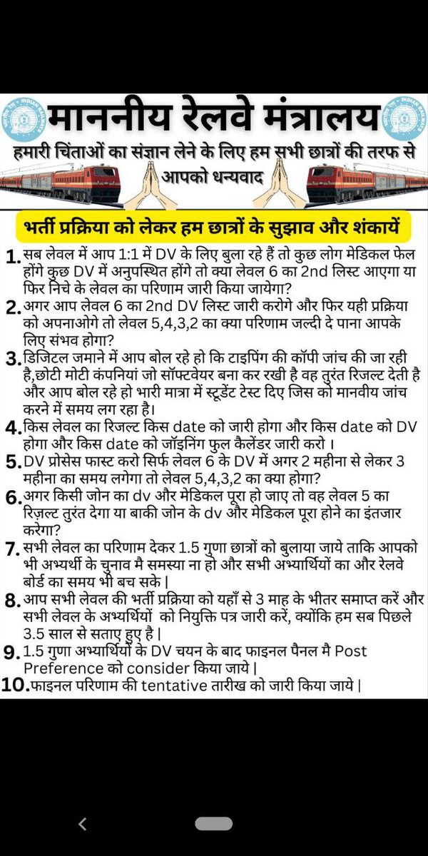 SSimolay's tweet photo. @RailMinIndia @AshwiniVaishnaw Please understand the concern of students https://t.co/GeWH19x2Wp