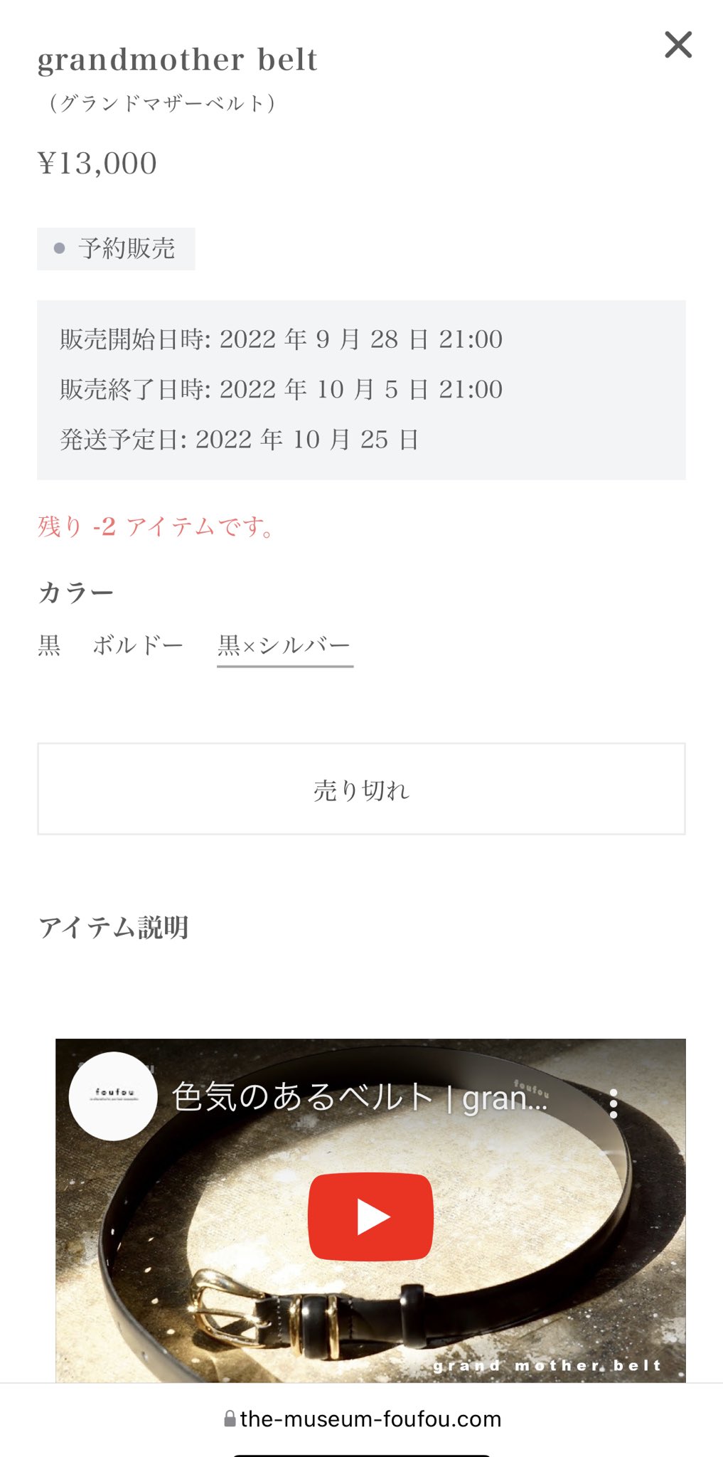 foufou グランドマザーベルト 黒×ゴールド 第一ネット level.com.py