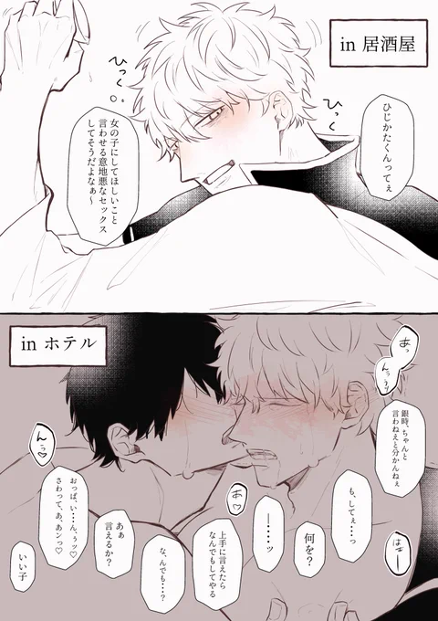 まあこうなるよね / 土銀 