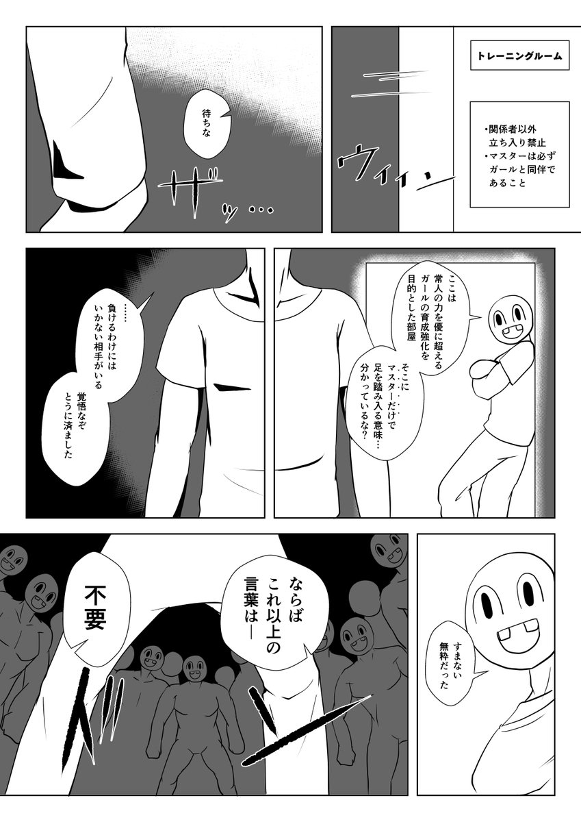 プリボム6新刊『グリムアロエに負けない大人のガールランク120トレーニング』(2/2)
つよつよおにいちゃん編導入 