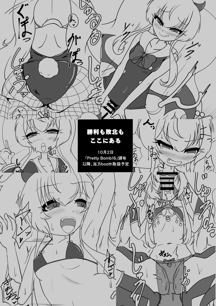 プリボム6新刊『グリムアロエに負けない大人のガールランク120トレーニング』(2/2)
つよつよおにいちゃん編導入 