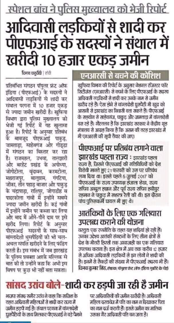 जनजाति समाज कम्युनिस्ट ईसाइयों के साथ-साथ इन जिहादियों पंचर बाय से भी अपनी मां बहन बेटियों को बचाने की आवश्कता है।।
<a href="/VinayDixit_/">Vinay Dixit</a> 
<a href="/vskmalwa/">विश्व संवाद केंद्र, मालवा</a> 
<a href="/inclaxmimeena25/">राष्ट्रीय महिला प्रकोष्ठ अनु. जाति जनजाति परिषद</a>