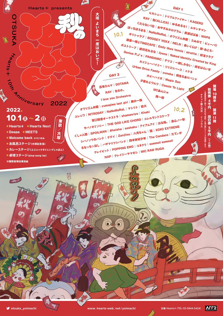 UrbanDrive_F's tweet photo. #秋のYOIMACHI 今週末です！Urban Drive Familyの出番はDAY1の10/1(土)15:30〜16:00大塚Deepaにて！チケットは���ちらでご購入いただけますhttps://t.co/njs16131OS ライブの予定はしばらくないので、是非この機会に！！ https://t.co/3ft4l81ltU