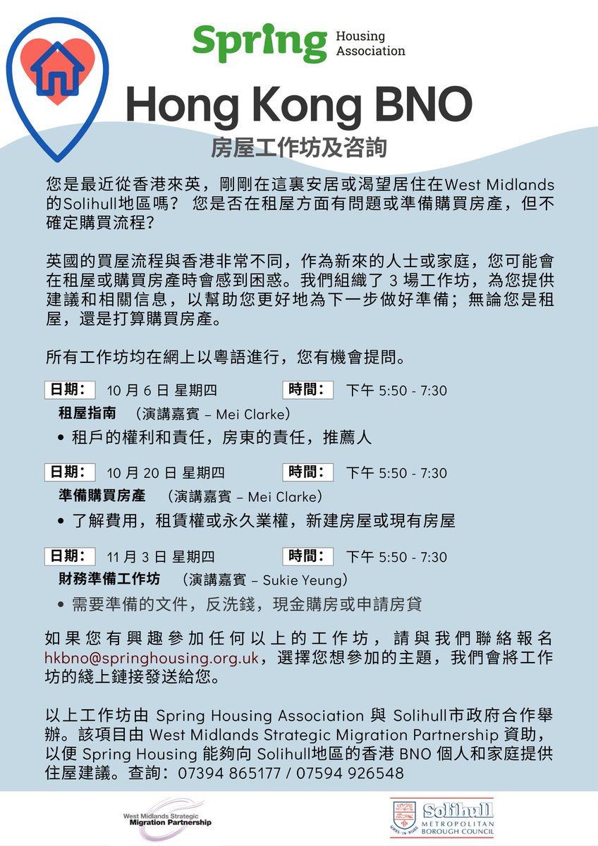 WestMidlandsSMP's tweet photo. Housing and Accommodation advise workshops for Hong Kongers
#bnos #hongkongers #wmsmp https://t.co/iSHMJD2cnz