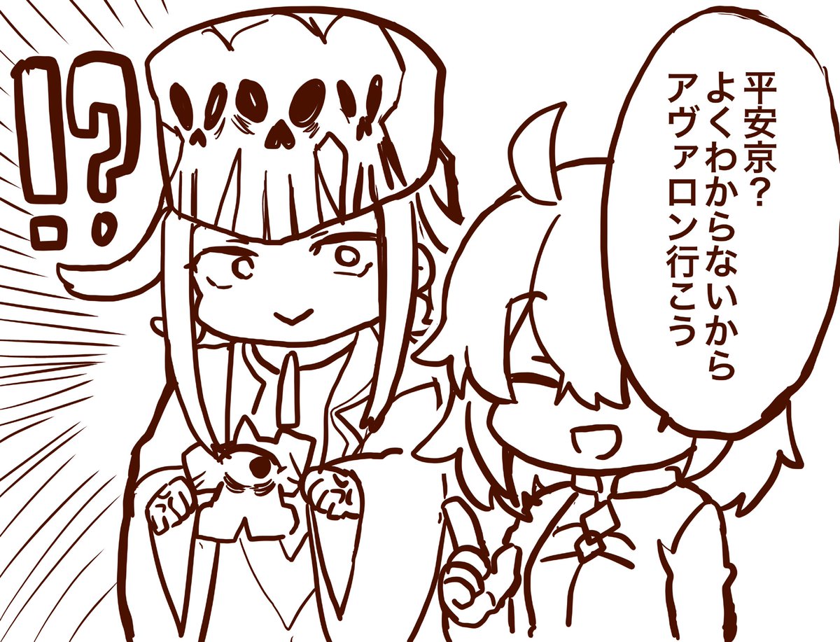 平安京がスキップされてしまうかもしれないと聞いて。 