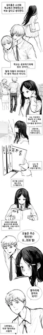 #만화
자존감 낮은 소선화양.manhwa
(1/3) 