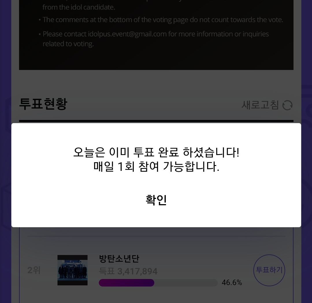 #아미 #인기상 #달려보자구 👇👇👇👇👇👇👇👇👇 global.idolplus.com/vote/MzJkOTM5ND