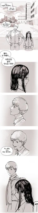 자존감 낮은 소선화양.manhwa
(3/3) 