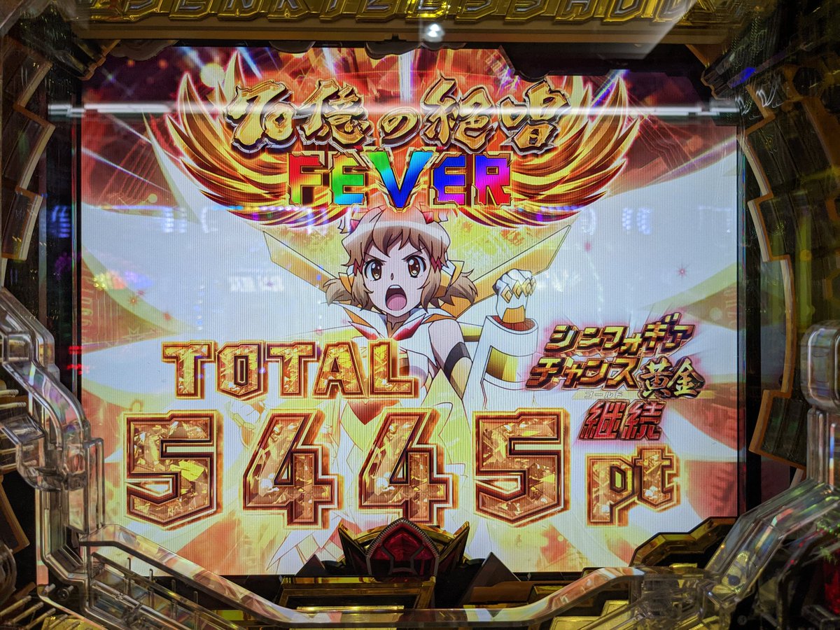 SSAASSAA319's tweet photo. シンフォギア3完走🎰🎰🎰🎰🎰🎰🎰 https://t.co/7SEjlr8y2O