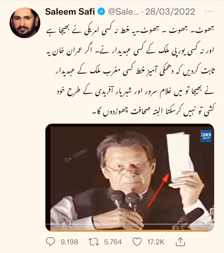 اگر میں صحافی ھوتا تو میں صحافت چھوڑتا نہ  میں تو دلال ھوں ن لیگ کا تو کیا اب دلالی بھی چھوڑ دوں  
آپ سب مجھے مطمئن اور ٹھنڈا ٹھار  بے غیرت کہہ سکتے ہیں
سیلم لفافی

#سائفر_ایک_حقیقت_ہے