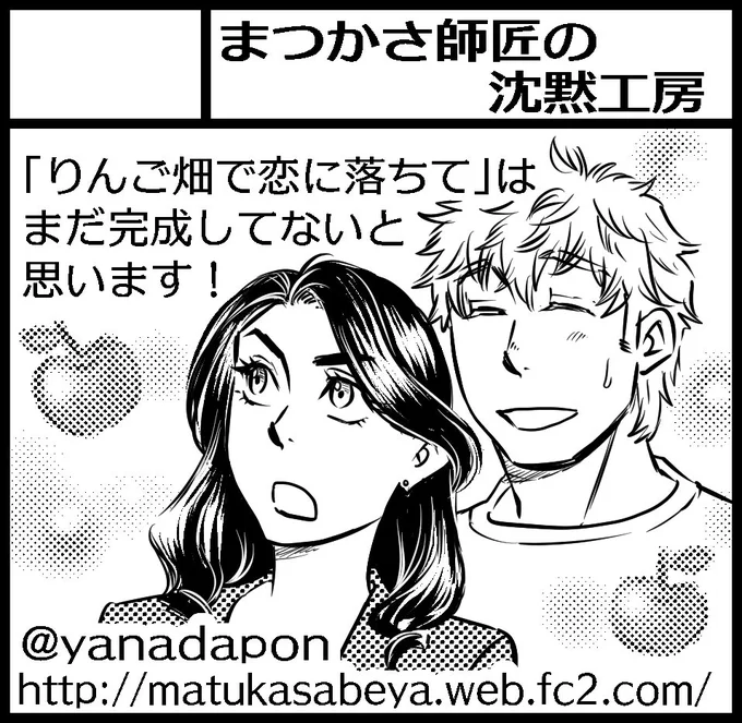 来年1月の関西コミティア66 のサークルカットの準備しました。希望的観測はカットには書かない…!#関西コミティア 