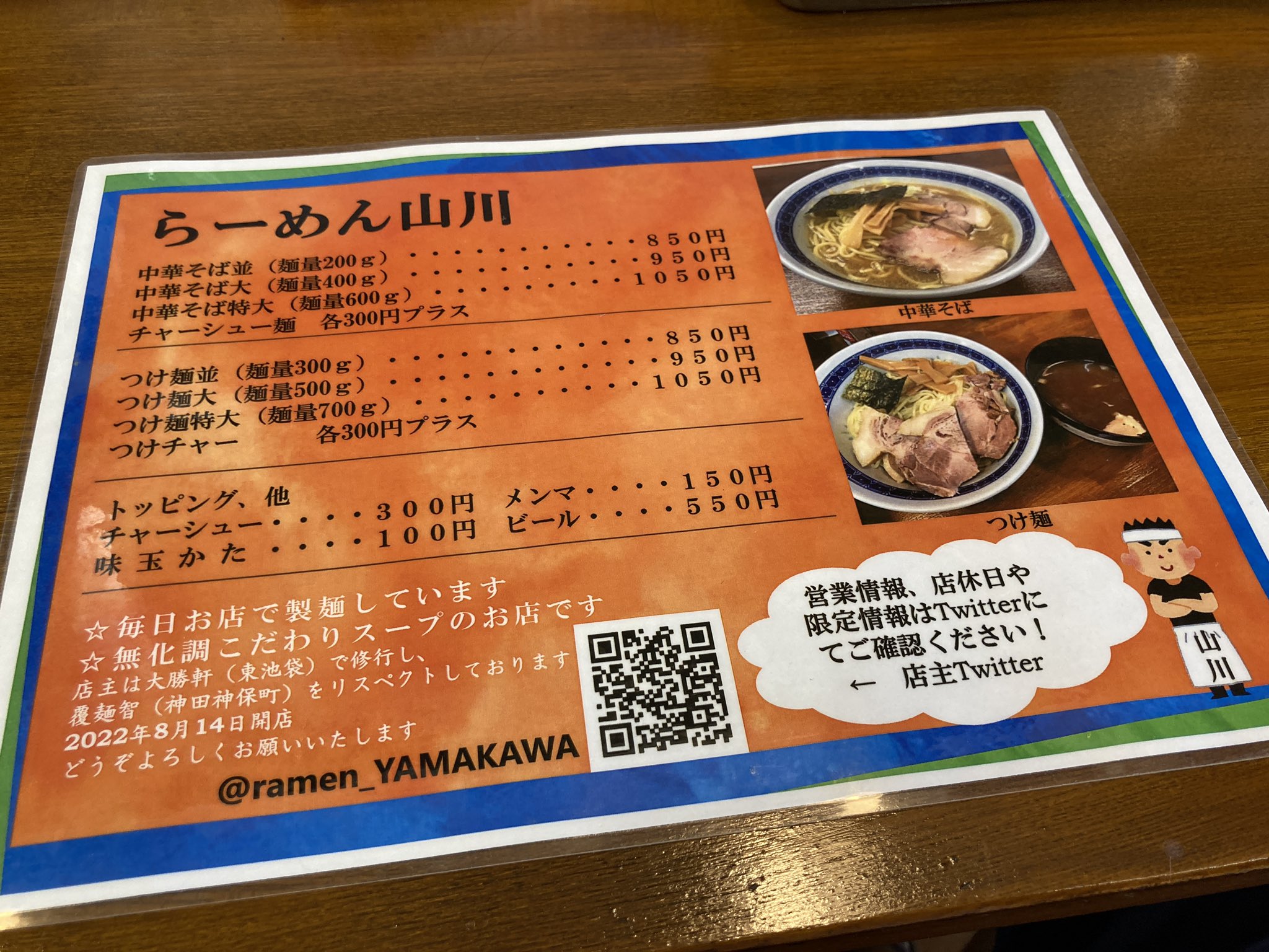 らーめん食べぞう Ramentabezou Twitter