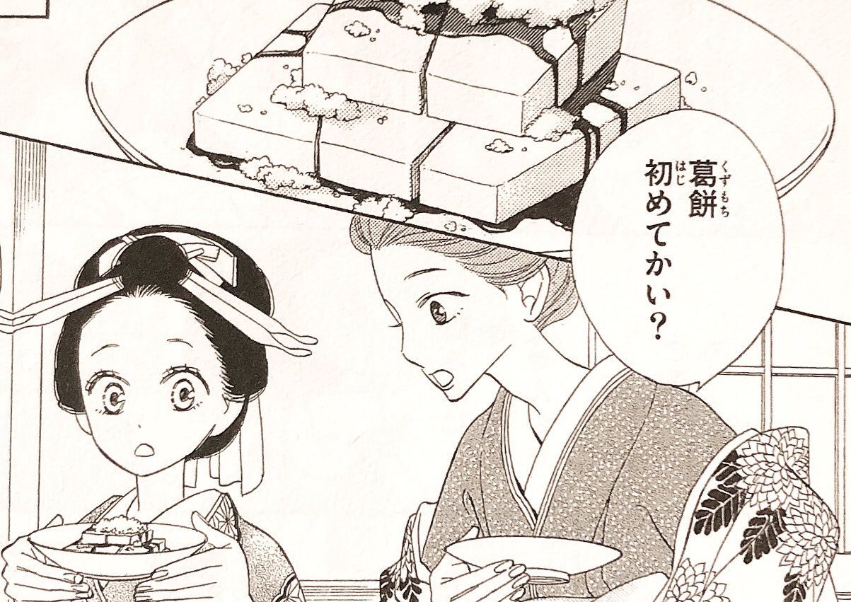 桜小路かのこ Sakurakouji K Twitter