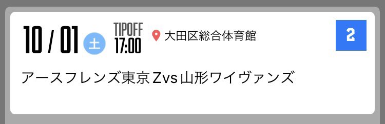 mtk_alb's tweet photo. アスフレ開幕戦行くよーーー！！！！！ゆきちゃん連行！！！！ https://t.co/Zl6LIvQmJR