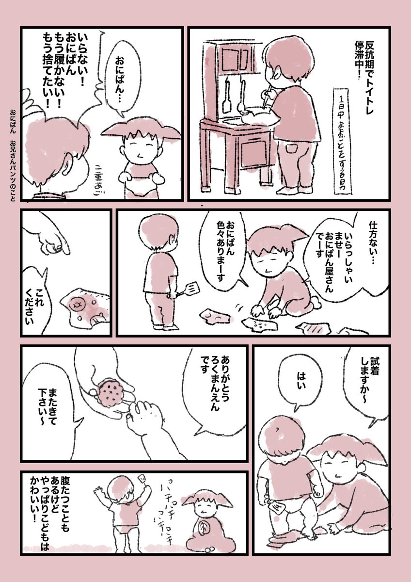 katsu_noha's tweet photo. 久しぶりに育児漫画を描いた！ https://t.co/ETJEA1xLCH