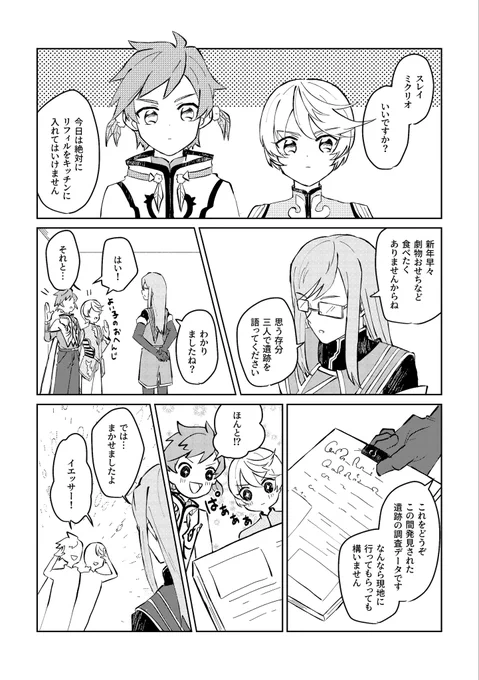 2年前ぐらいに描いてた中のお気に入り… 