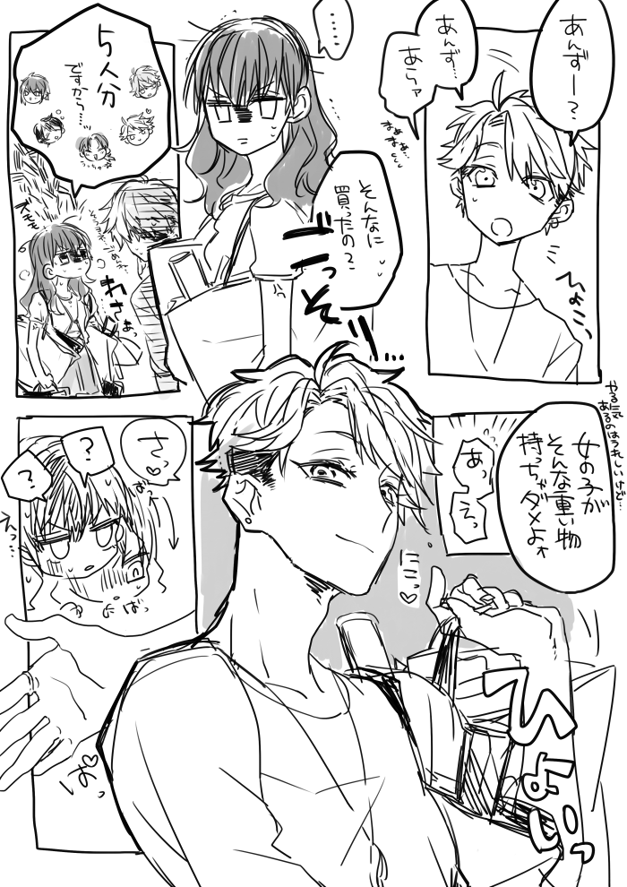 ふっるくてあんま載せれるのも無いけど…せななると鳴あんとあどにす 