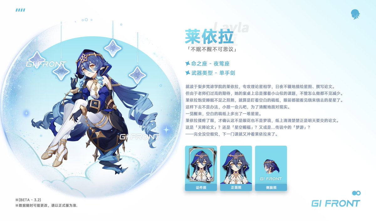 Rune_We's tweet photo. [3.2-Beta] #Layla https://t.co/EIETC7sstC