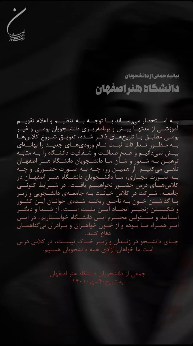 #مهسا_امینی 
#mahsaamini