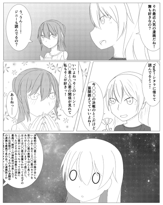 出会いたての暴走

#アリスギアお絵かき 