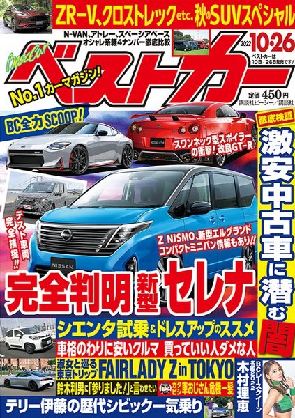 ベッケンバウアー　ポスター TVアニメ MFゴースト 公式 🚘 3rd Season2026年1月放送開始！ on