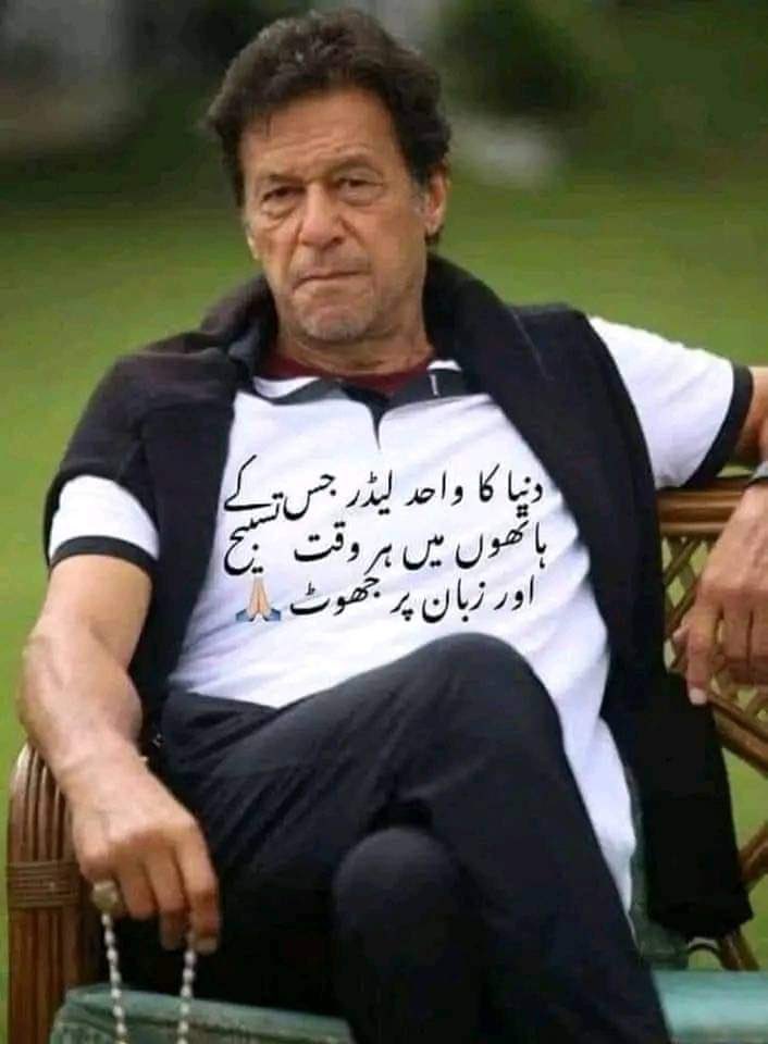 jawadahmadone's tweet photo. عمران خان فراڈیا۔ 

ہاتھ میں تسبیح، منہ پر جھوٹ، دل میں مکاری۔ https://t.co/eGVCxlzYBJ