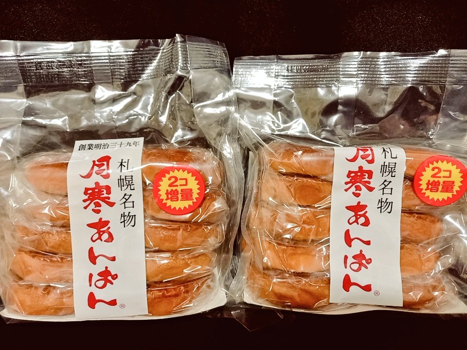 近所のスーパーに月寒あんぱん売ってたんだけど、10個も入って500円しないなんて🤯🤯🤯ミニサイズでも安すぎだよぉ😂😂😂💦💦
一緒買うから一生置いててほしい🙇‍♀️ 