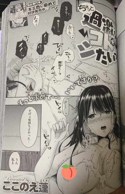 見本誌届いた!今月発売のエグゼに漫画載ってます!よろしくお願いします!🙏 