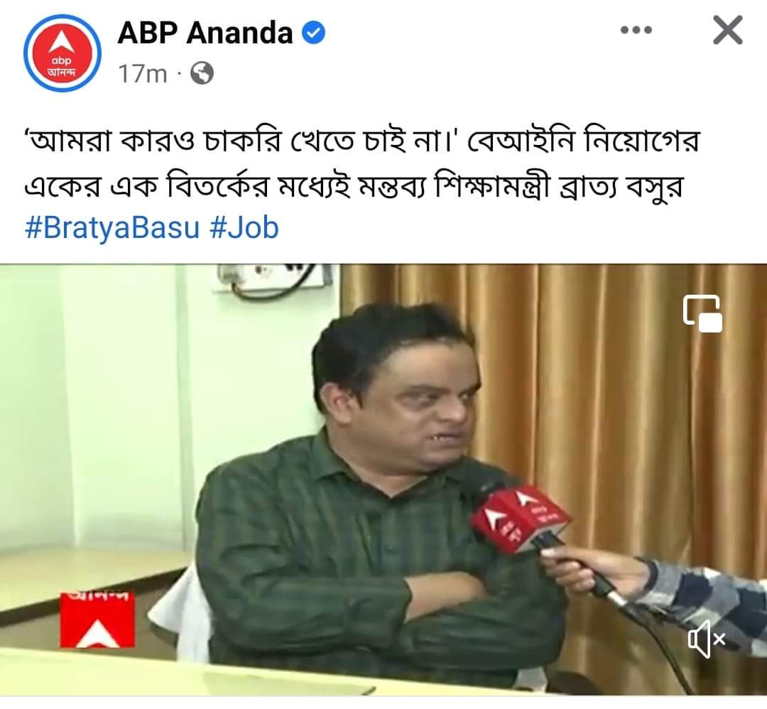 নৈতিকতা বলে শব্দ এই তৃণমূল সরকারের জানা নেই বোধহয় ।